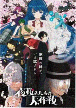 动漫《夜航灯塔》海报